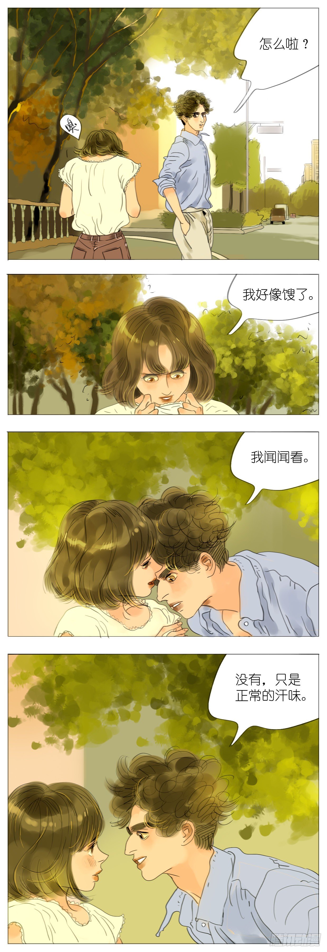 🍣桃花运是冒险 S1-05近似恋爱 第11页