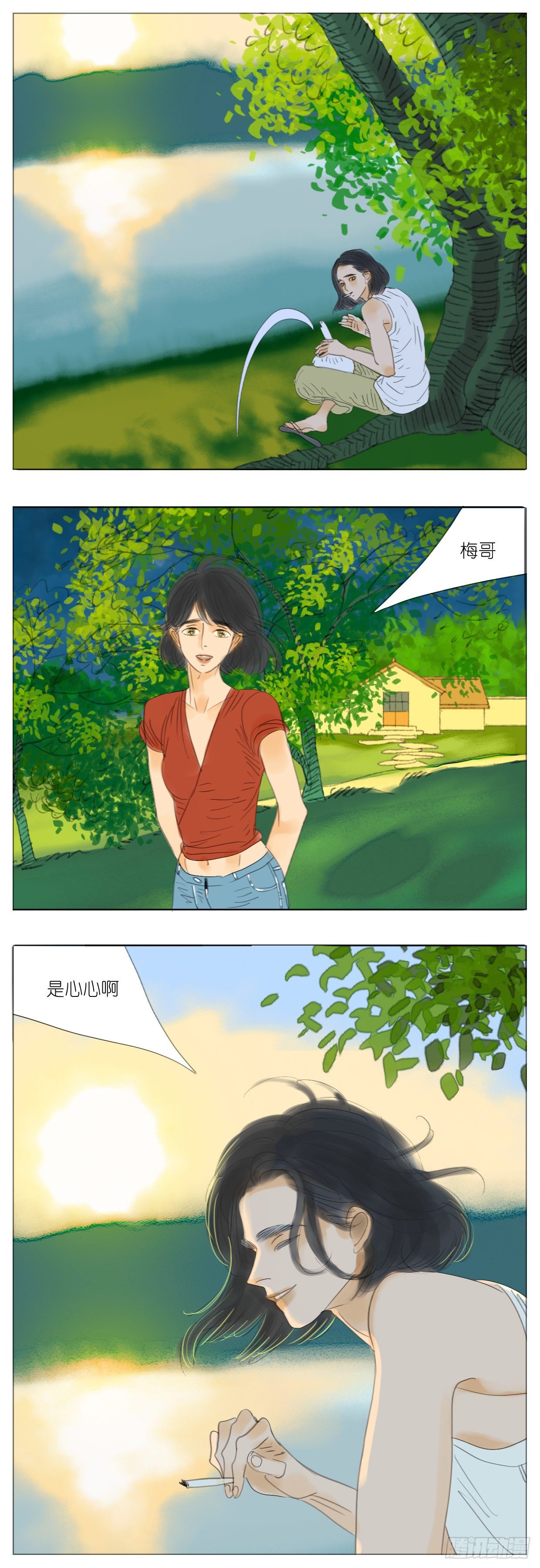 🍣桃花运是冒险 S2-13-郊游-中 第11页