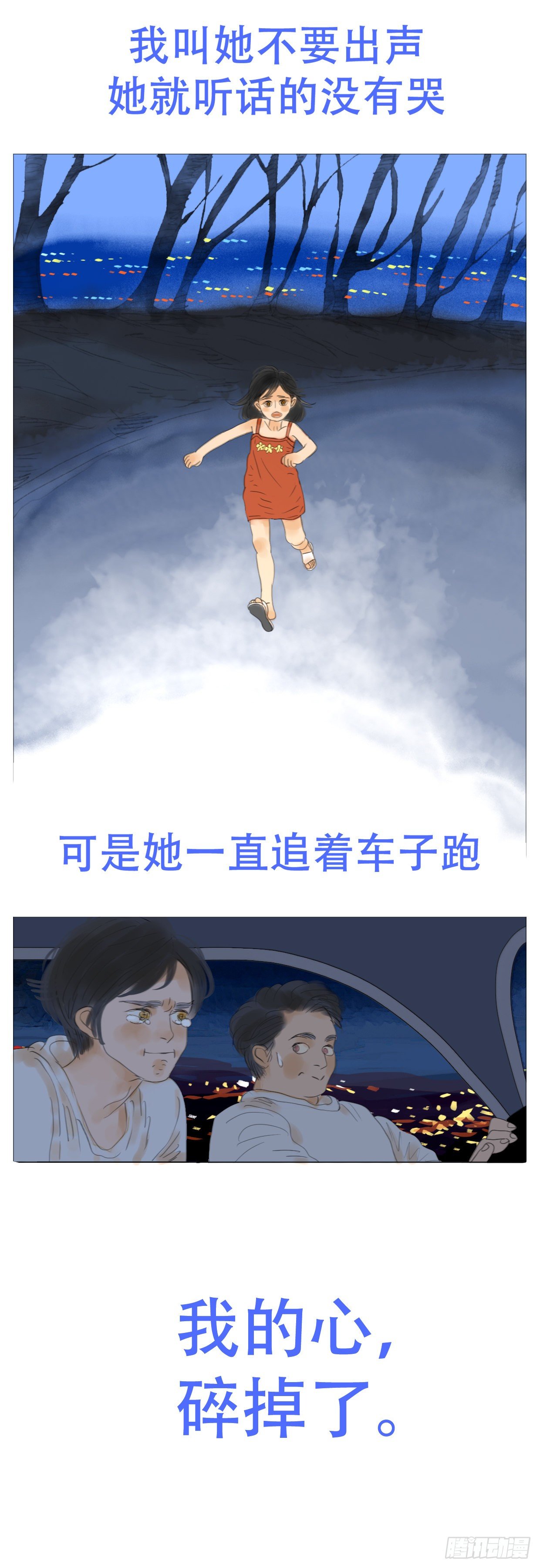 🍣桃花运是冒险 S2-15-梅哥视角-上 第10页
