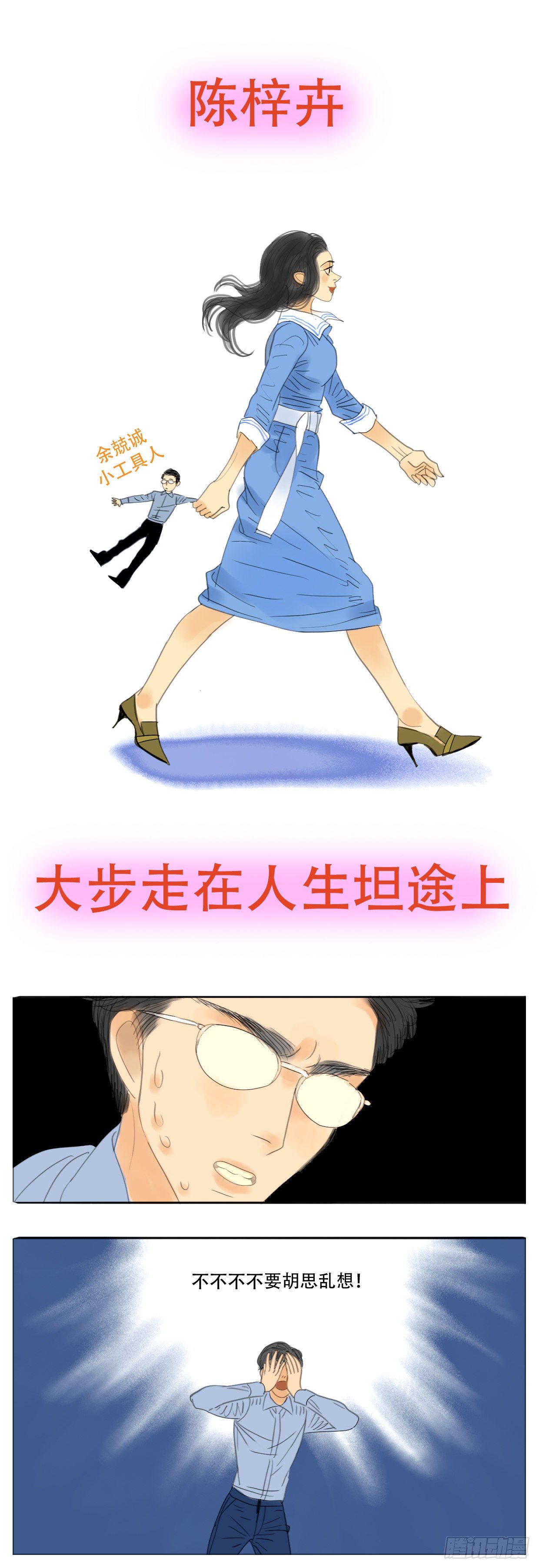 🍣桃花运是冒险 S2-21-婚前恐惧症-上 第7页