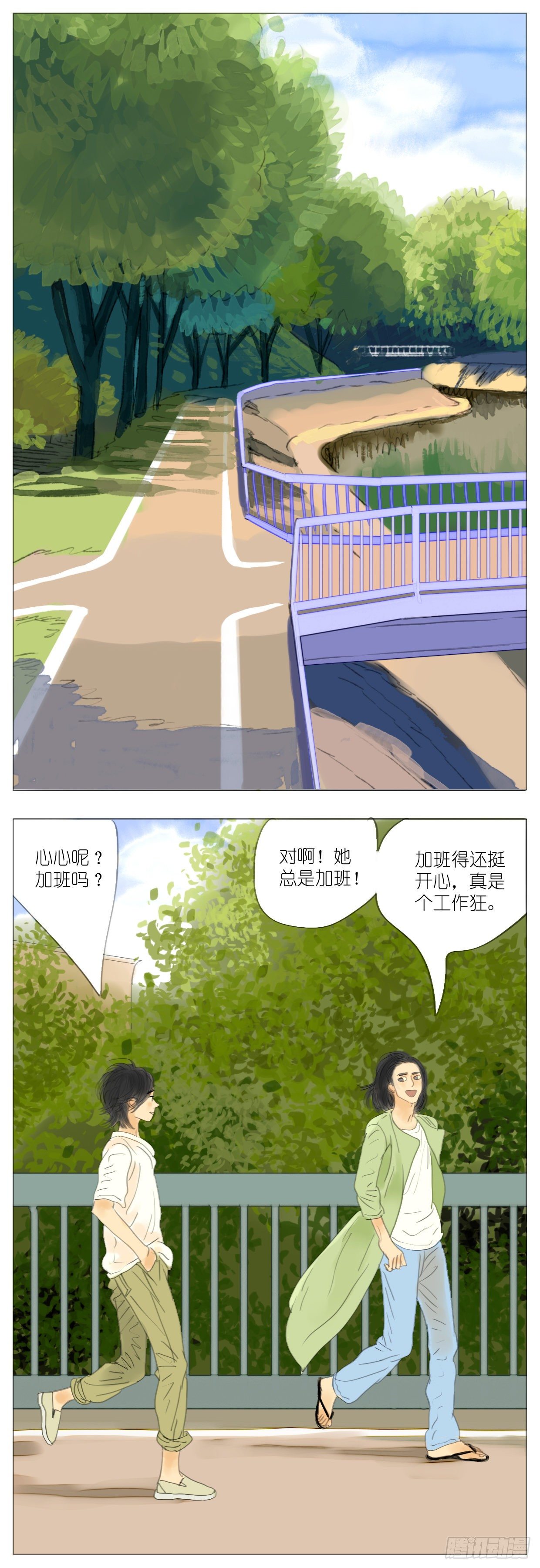 🍣桃花运是冒险 S2-25-梅哥欢迎你-下 第1页