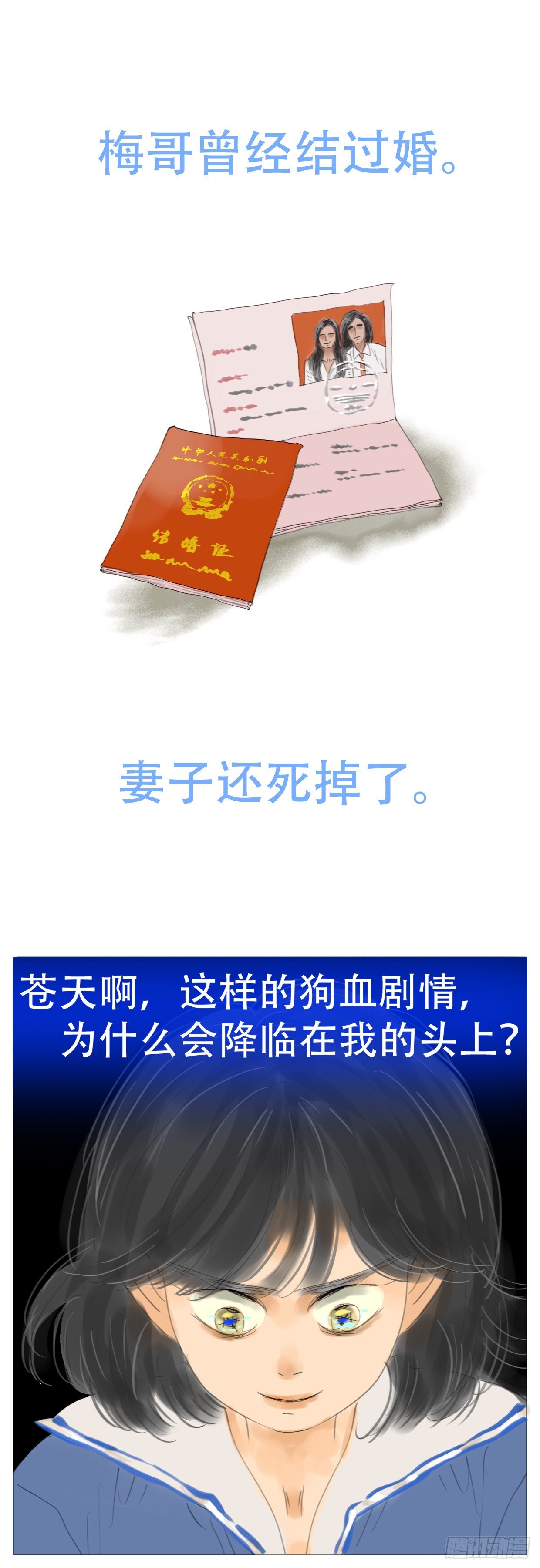 🍣桃花运是冒险 S2-27-哥哥早知道了 第1页