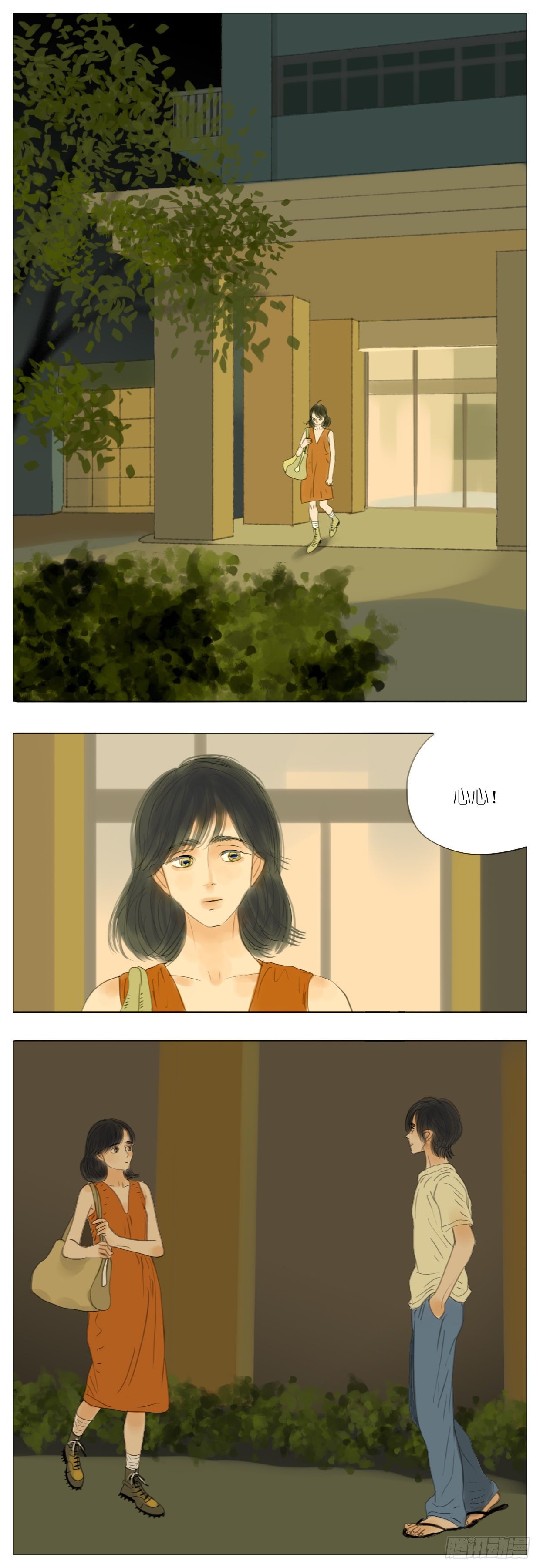 🍣桃花运是冒险 S2-27-哥哥早知道了 第5页