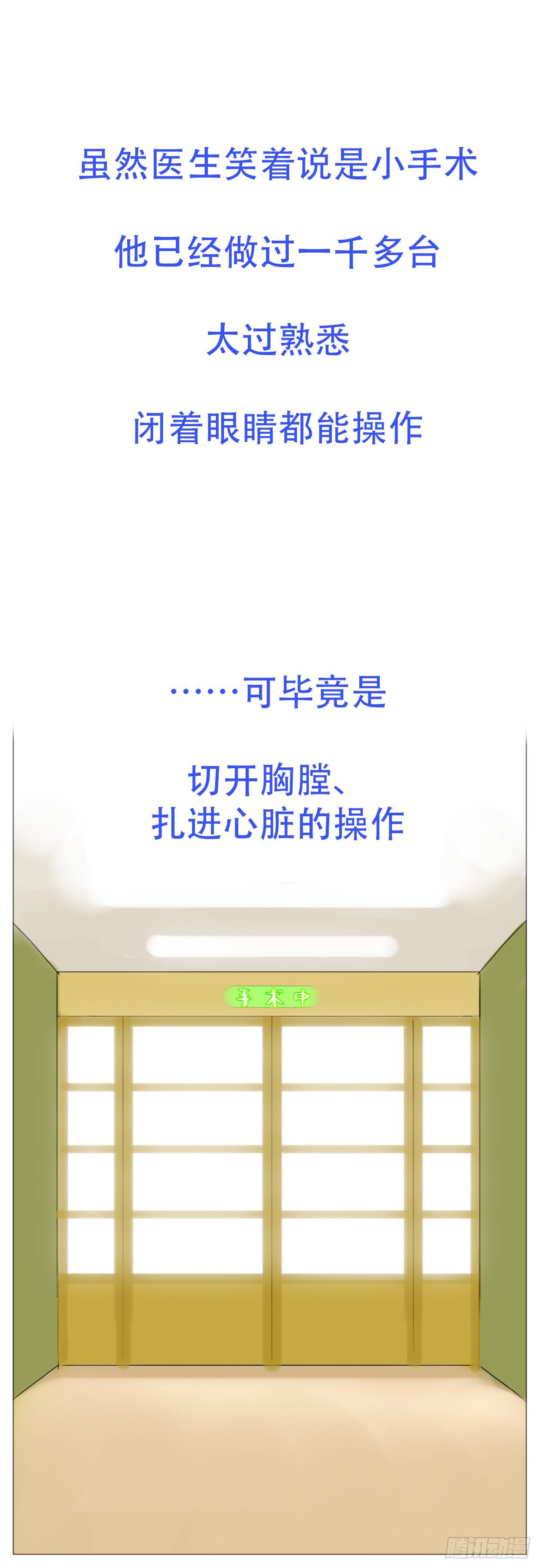 🍣桃花运是冒险 S2-33-还好有你在 第1页
