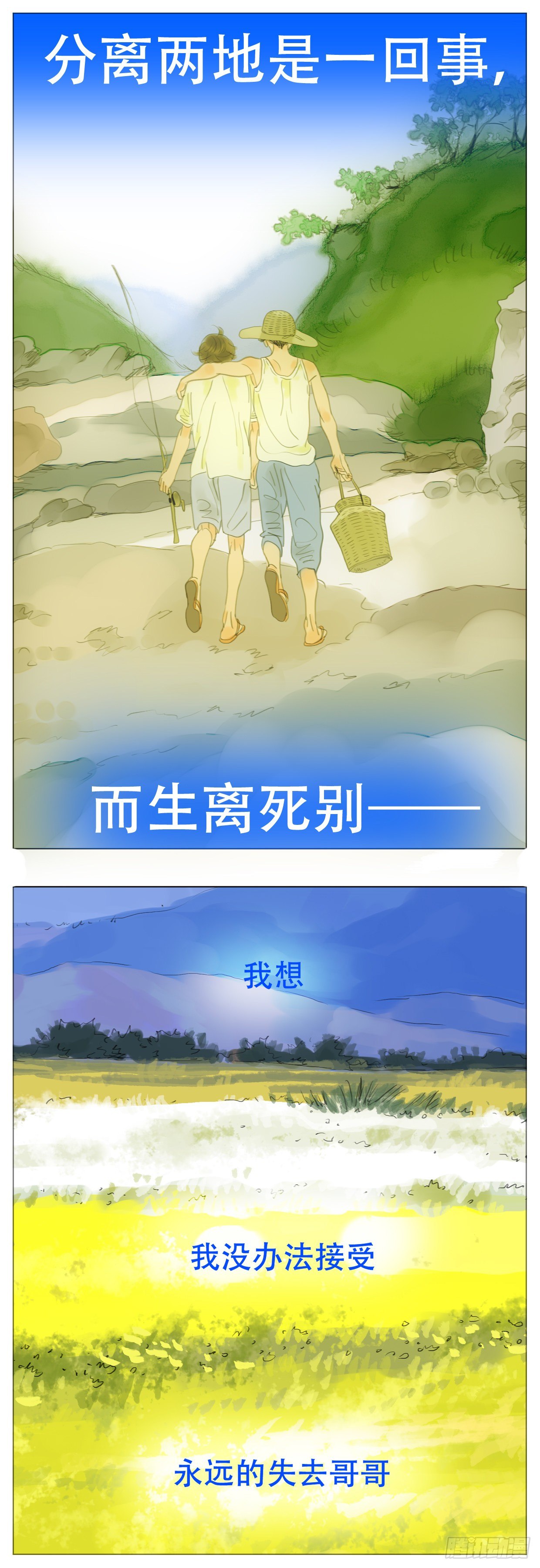 🍣桃花运是冒险 S2-33-还好有你在 第4页