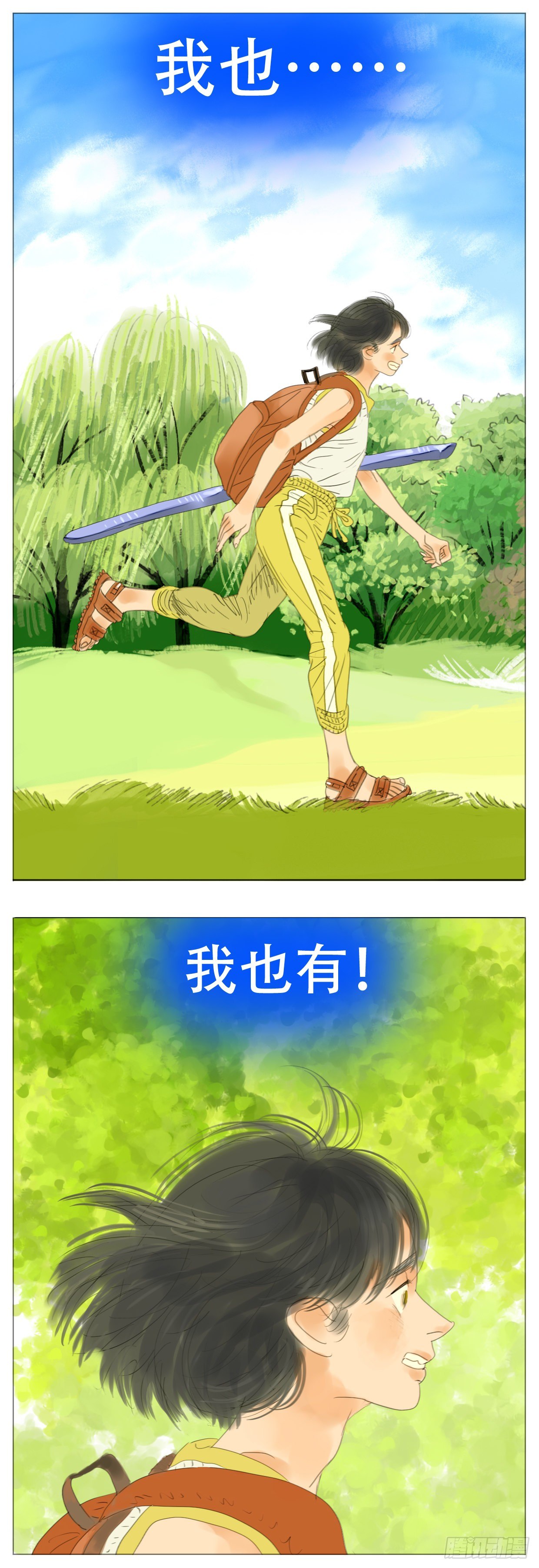 🍣桃花运是冒险 S2-35-最最最喜欢的人 第13页