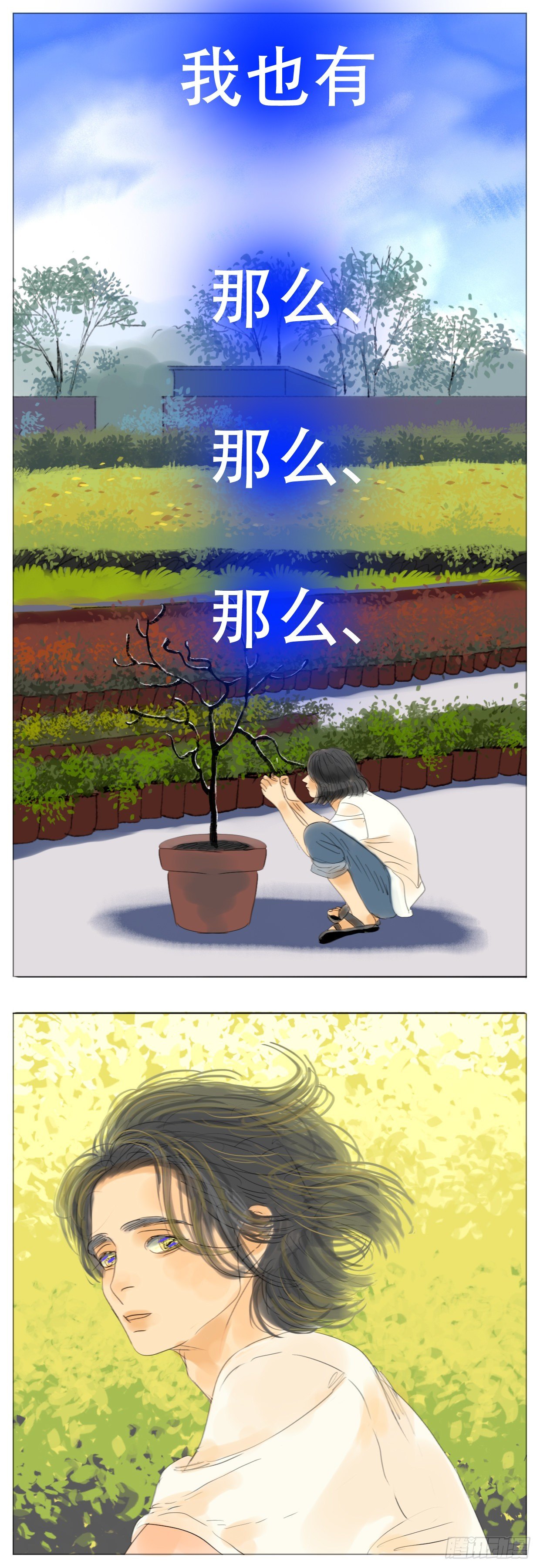 🍣桃花运是冒险 S2-35-最最最喜欢的人 第14页