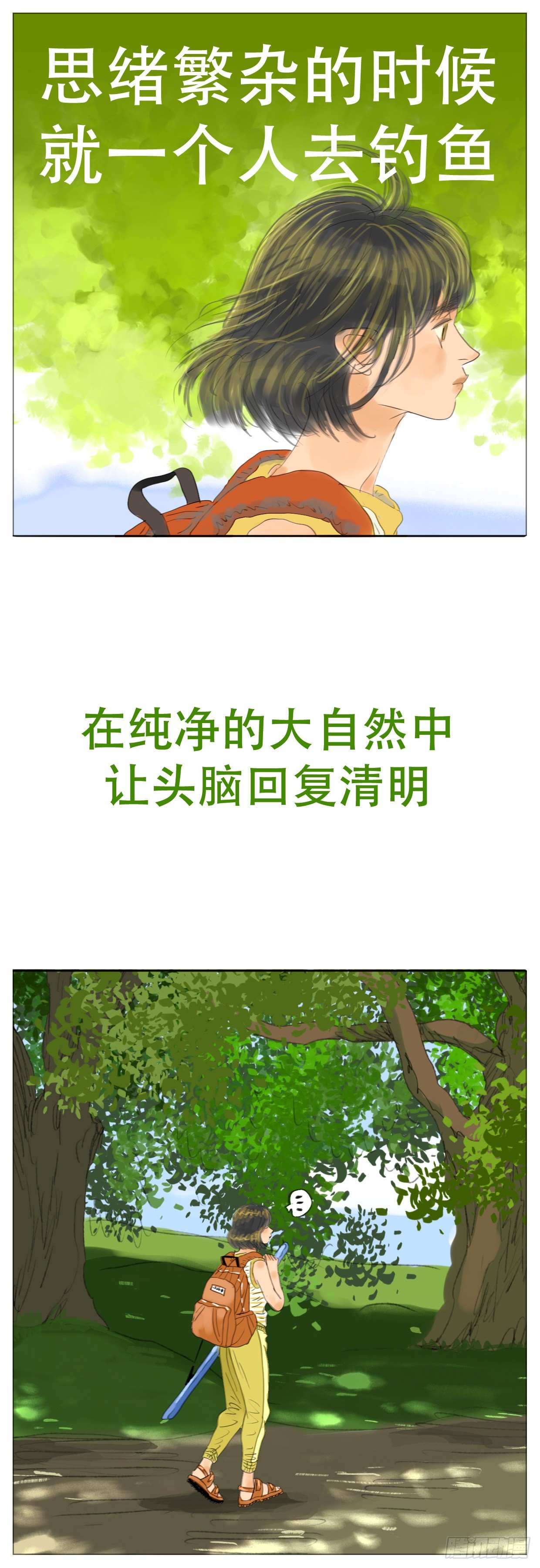 🍣桃花运是冒险 S2-35-最最最喜欢的人 第2页