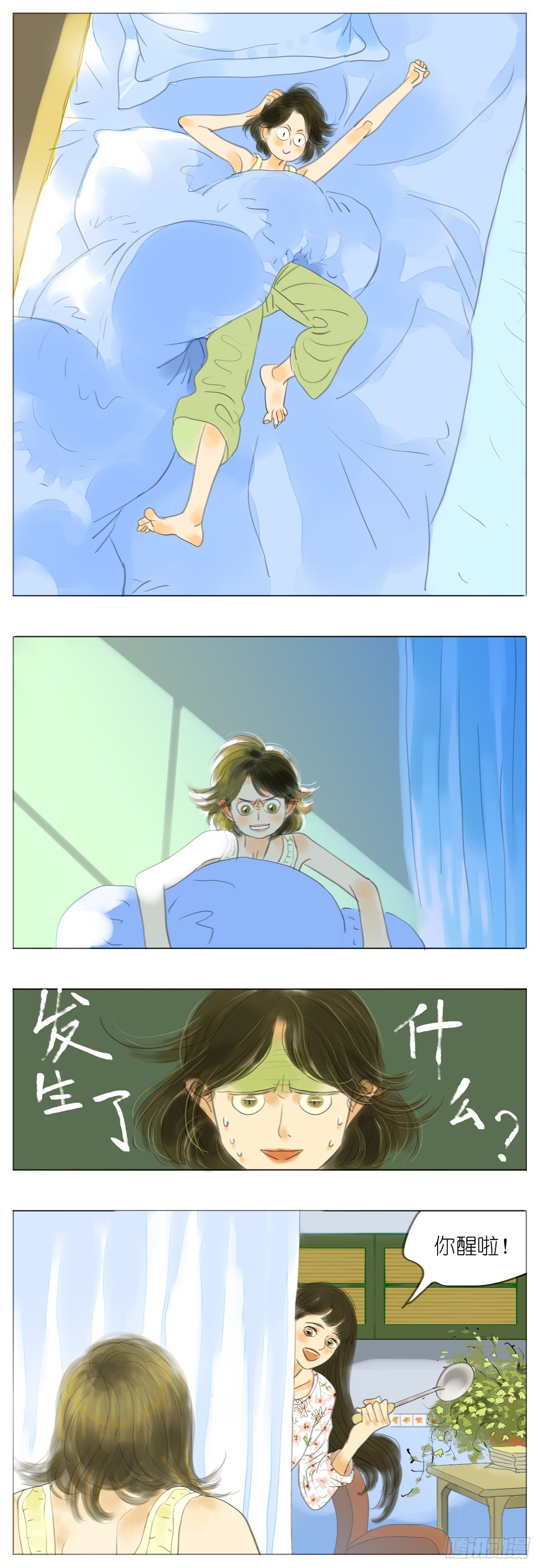 🍣桃花运是冒险 S1-09白头鹎 第3页
