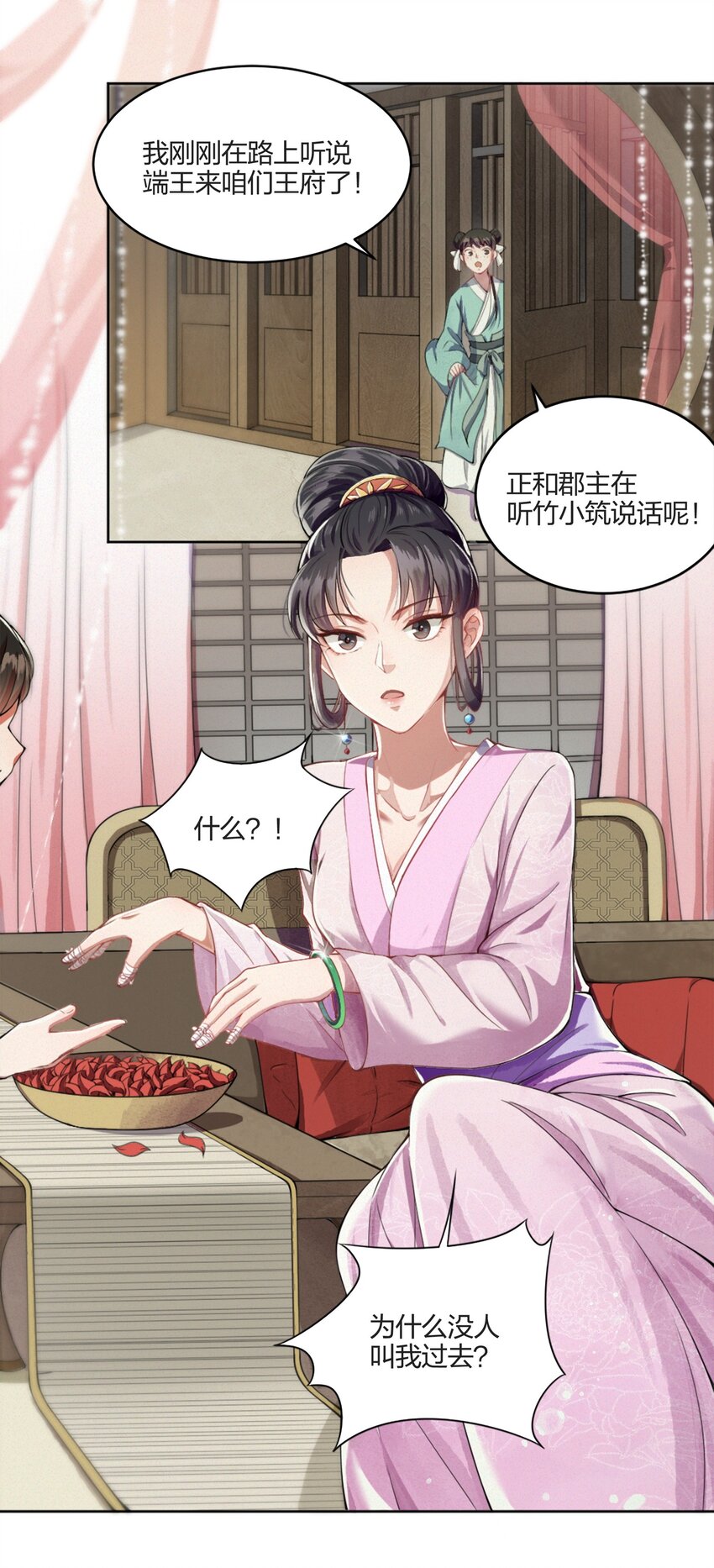 002 大梦初醒-第2话