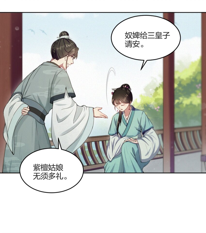 002 大梦初醒-第2话