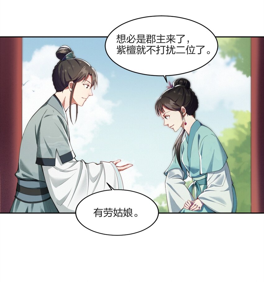 002 大梦初醒-第2话
