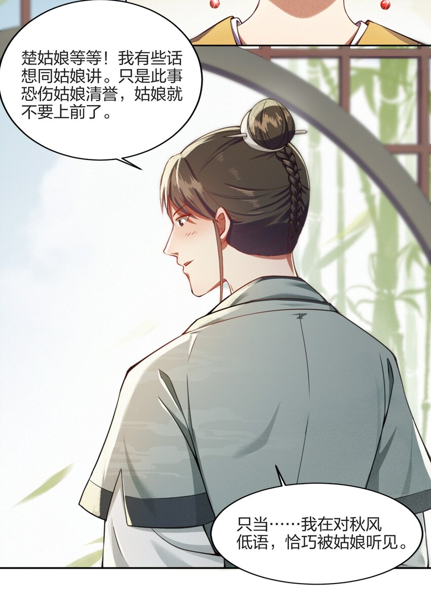 002 大梦初醒-第2话