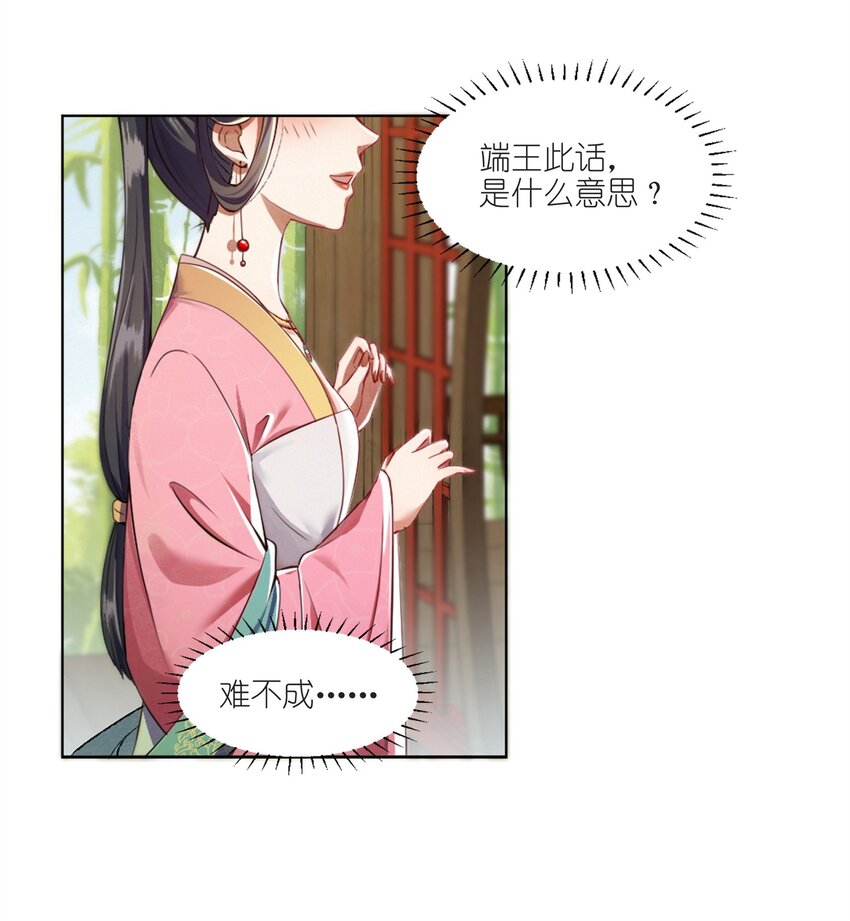 002 大梦初醒-第2话