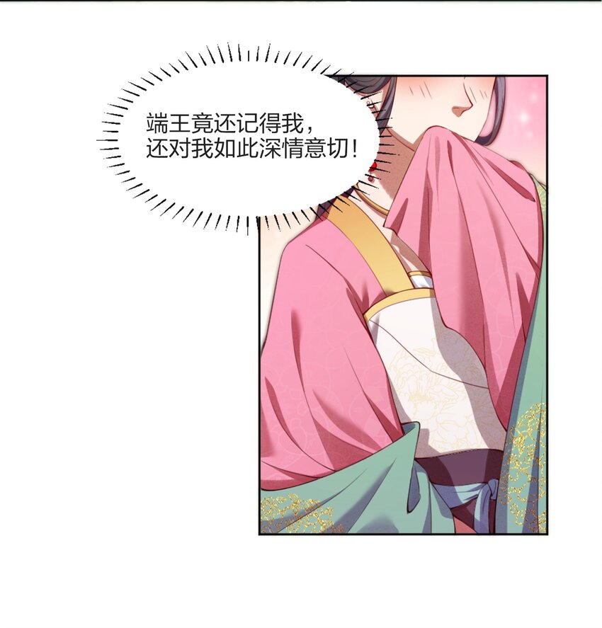 002 大梦初醒-第2话