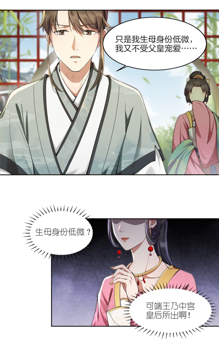 002 大梦初醒-第2话