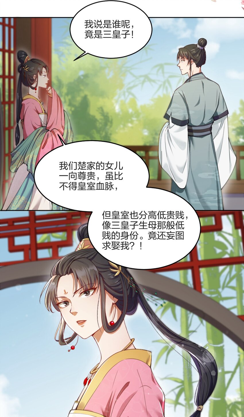 002 大梦初醒-第2话