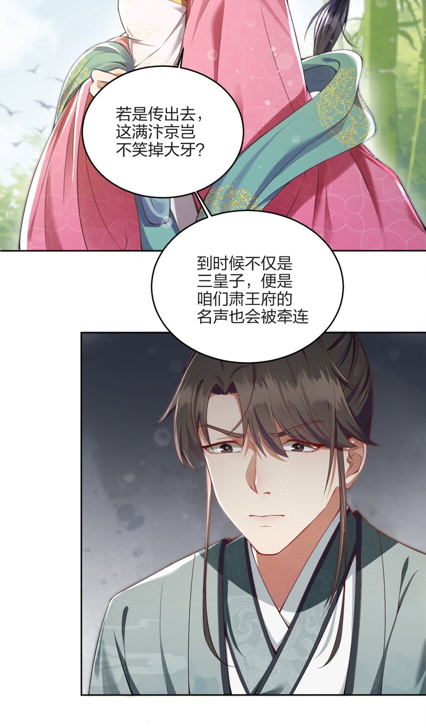 002 大梦初醒-第2话
