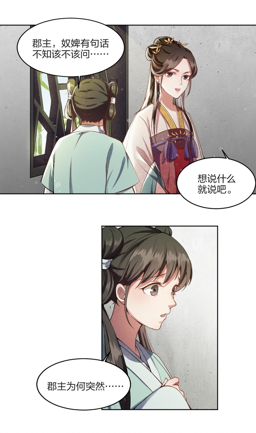002 大梦初醒-第2话