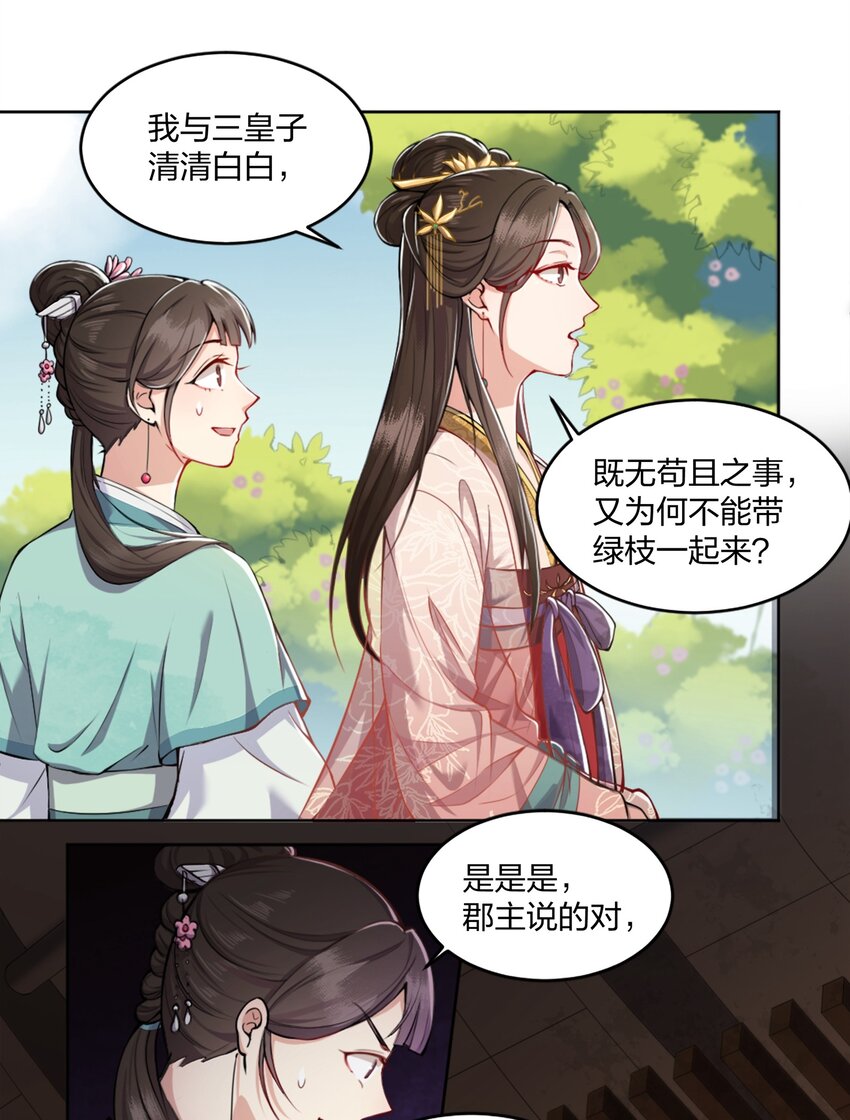 002 大梦初醒-第2话