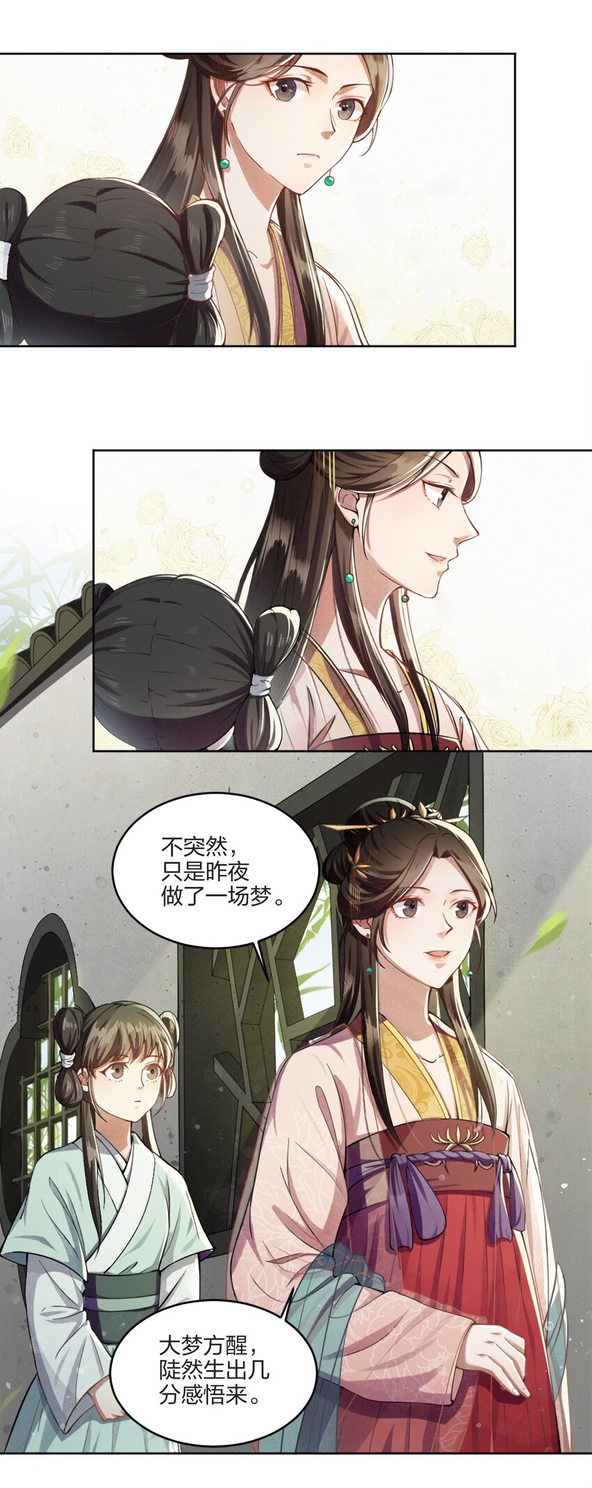 002 大梦初醒-第2话