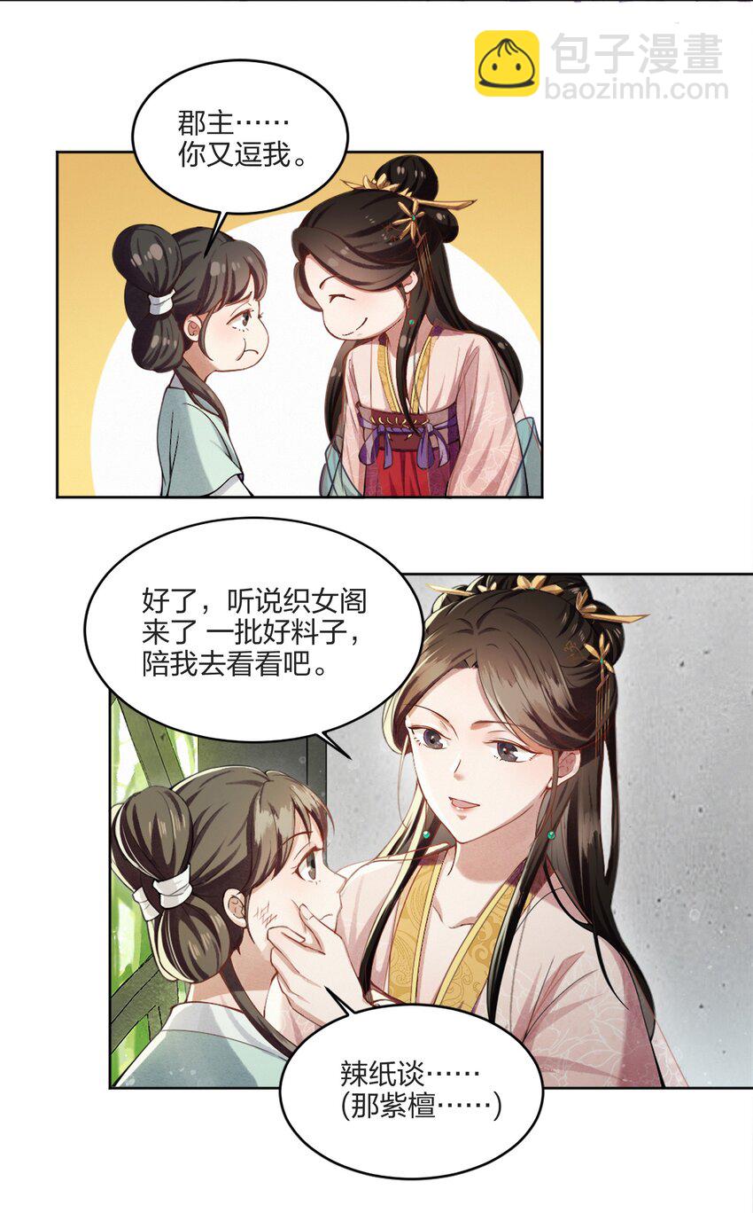 002 大梦初醒-第2话