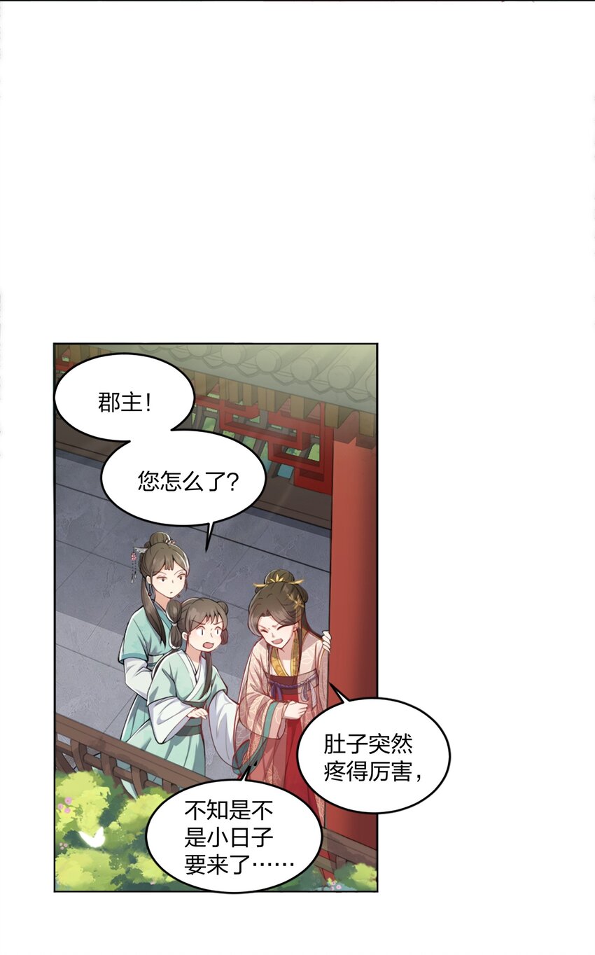 002 大梦初醒-第2话