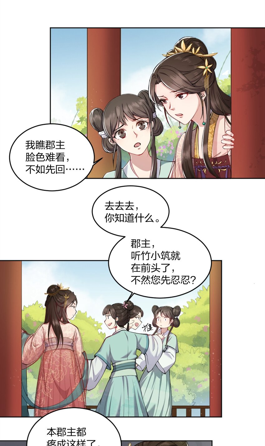 002 大梦初醒-第2话