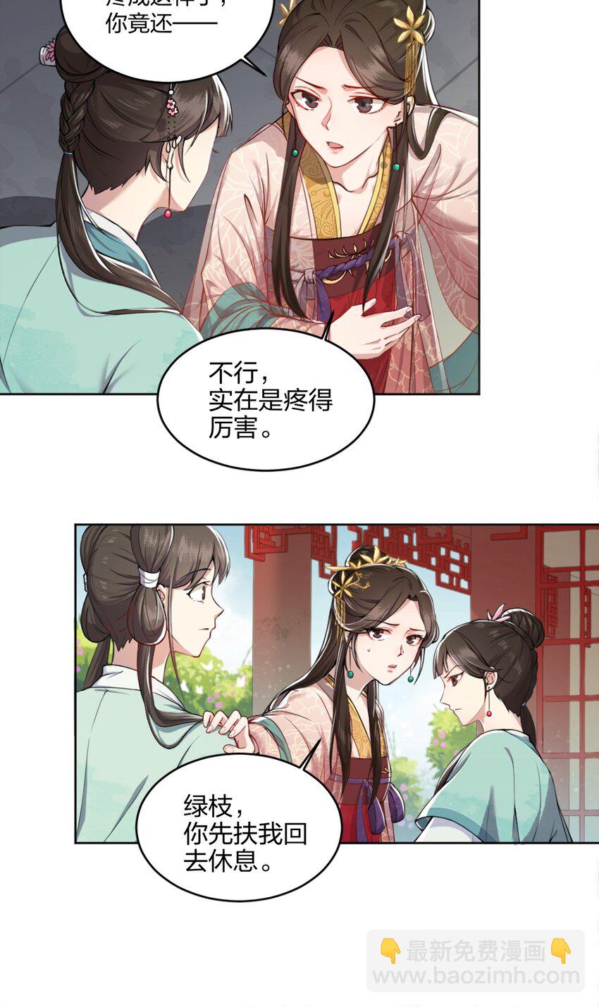 002 大梦初醒-第2话
