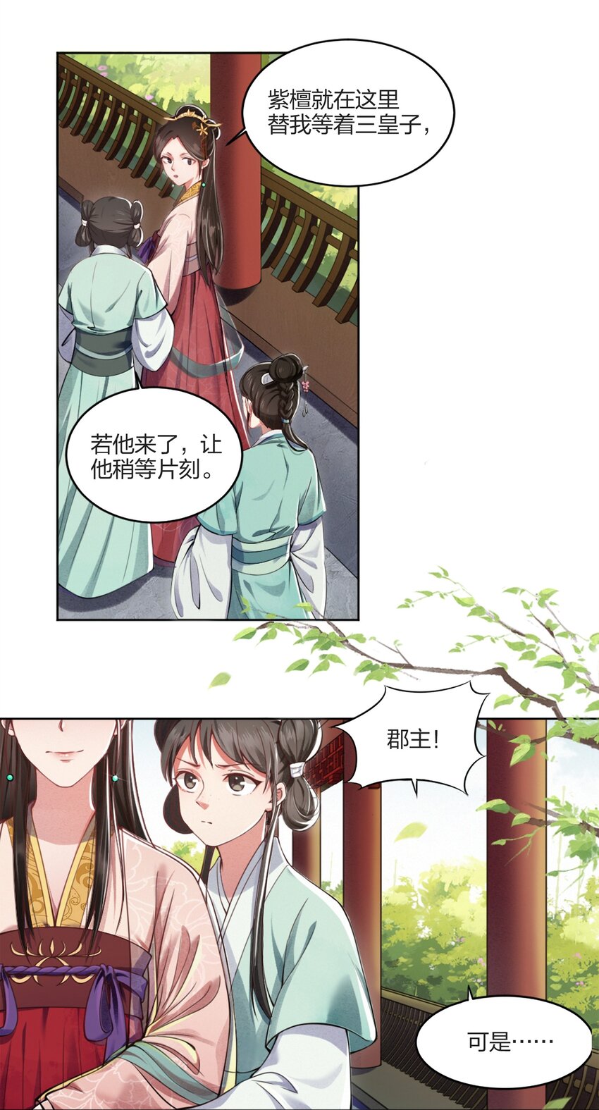 002 大梦初醒-第2话