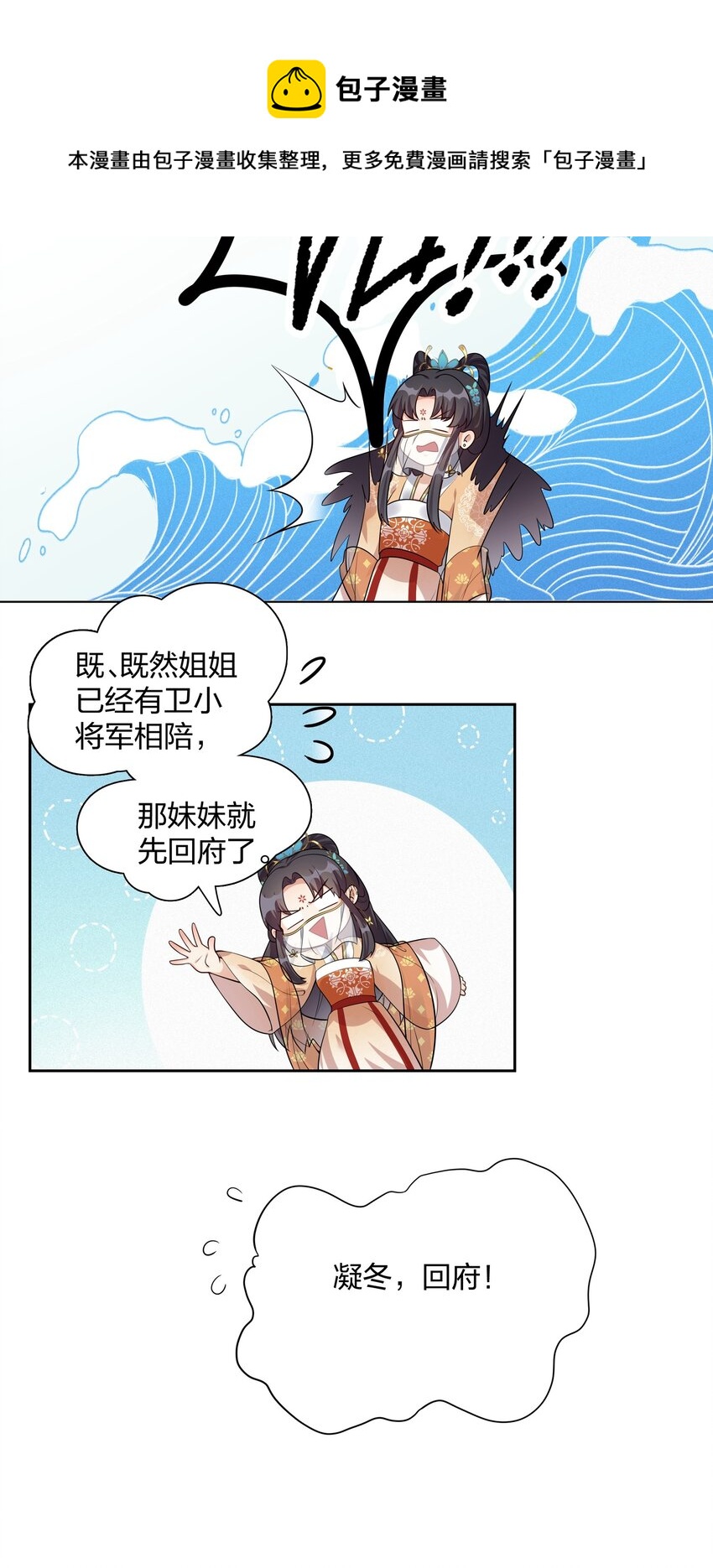 012 卫小将军-第12话