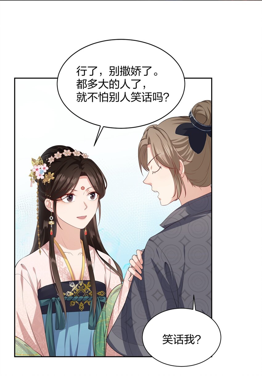 012 卫小将军-第12话