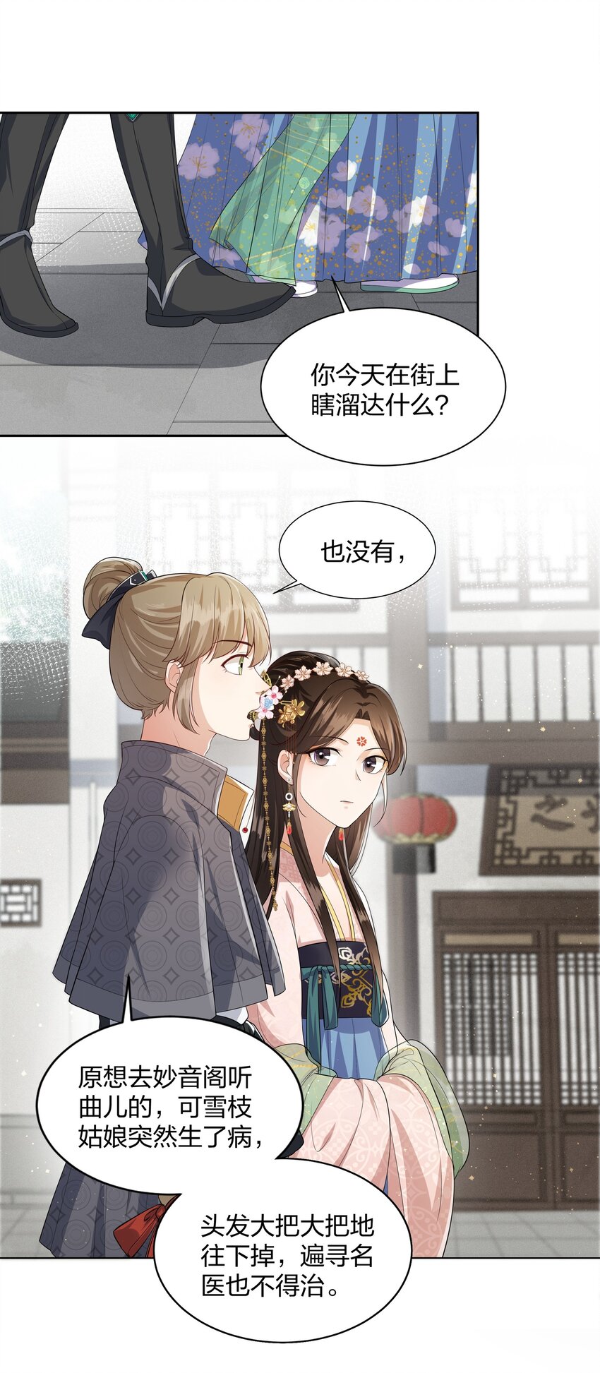 012 卫小将军-第12话