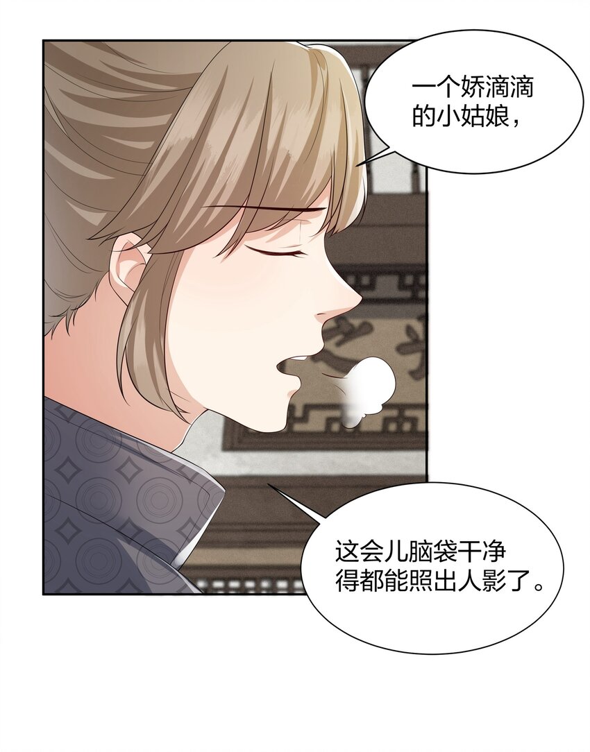 012 卫小将军-第12话