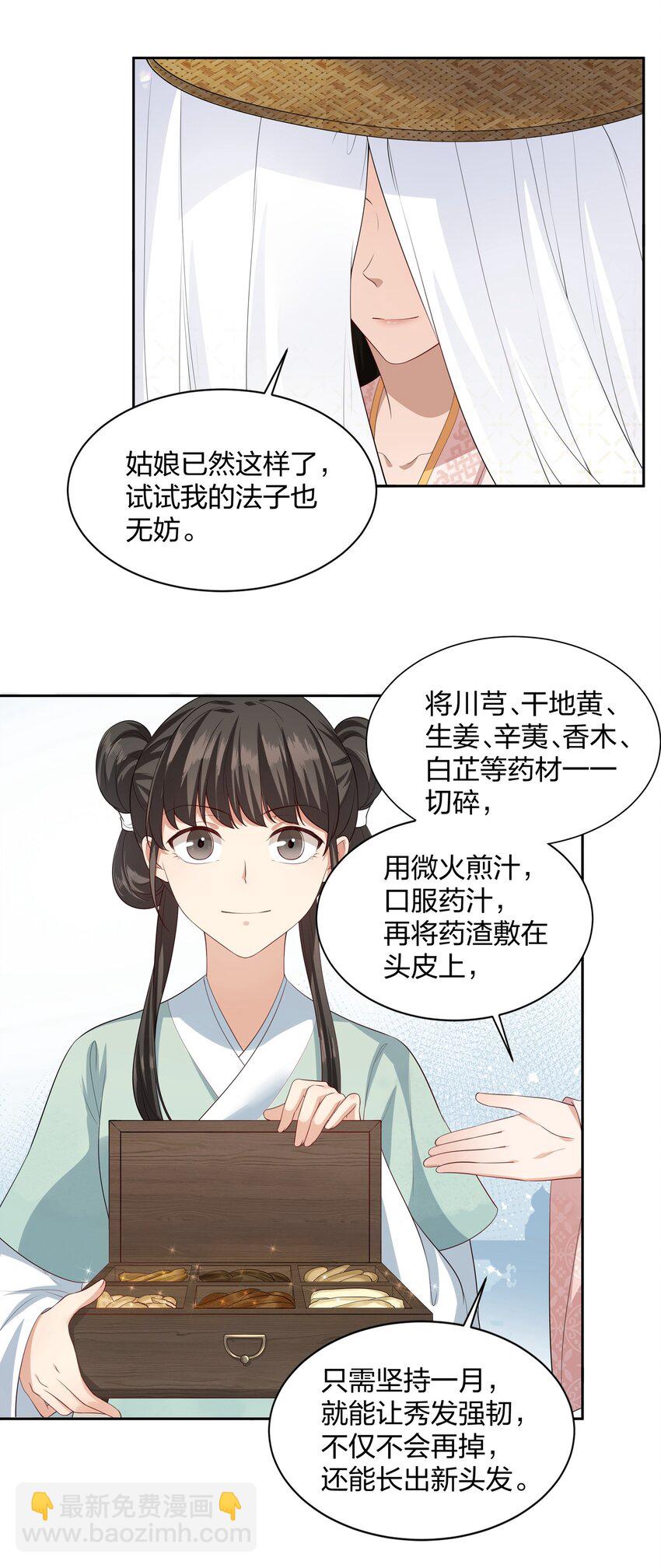 012 卫小将军-第12话