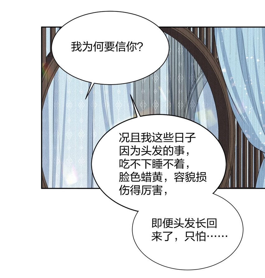 012 卫小将军-第12话