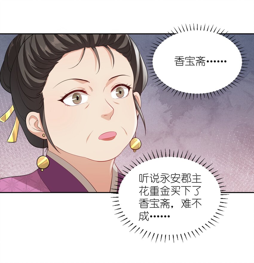 012 卫小将军-第12话