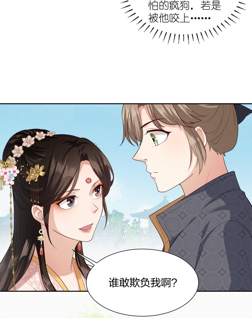 012 卫小将军-第12话
