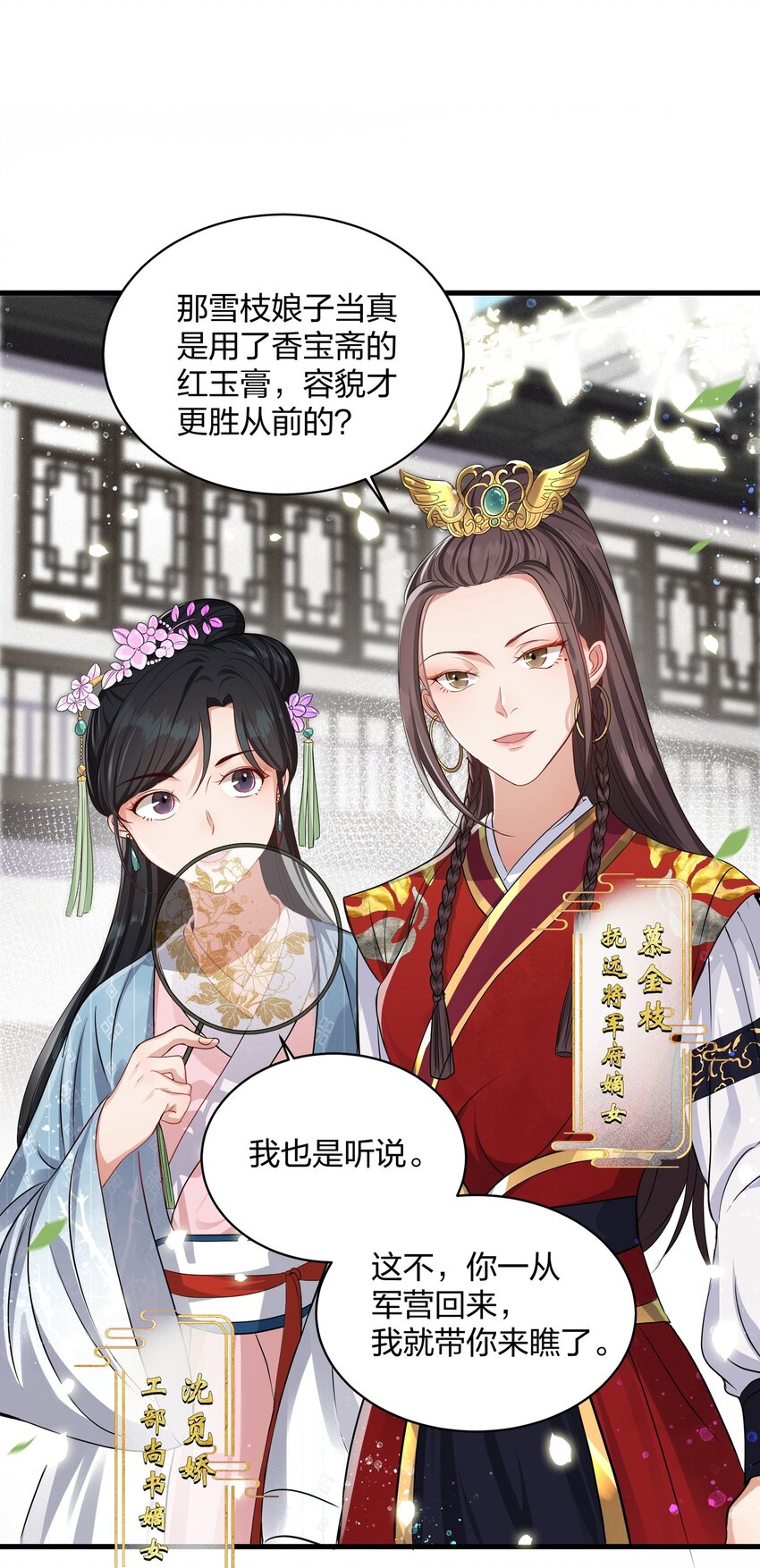 014 金枝玉叶-第14话