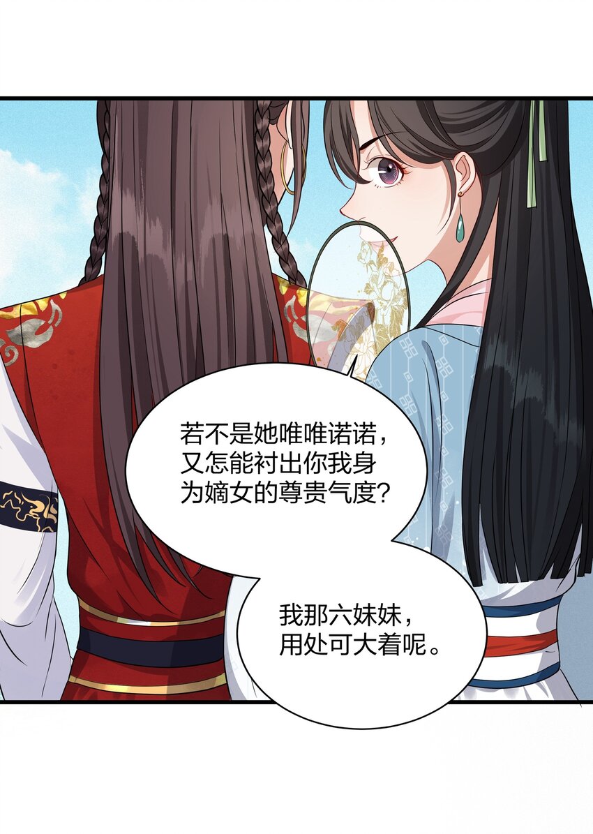 014 金枝玉叶-第14话