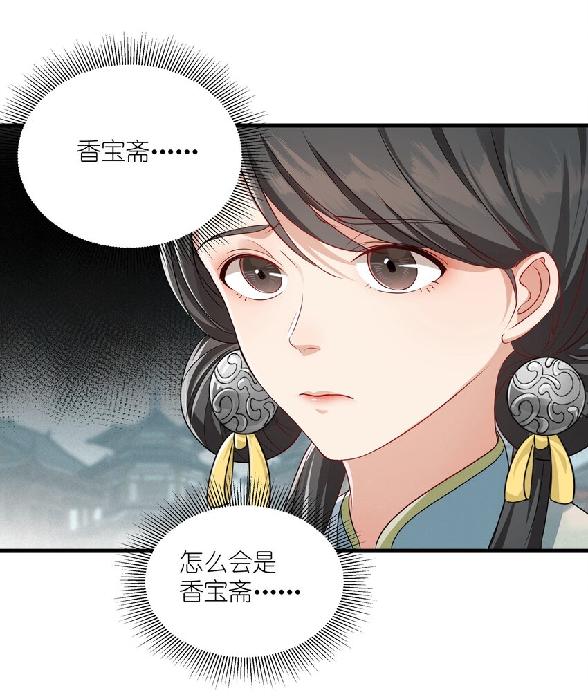 014 金枝玉叶-第14话