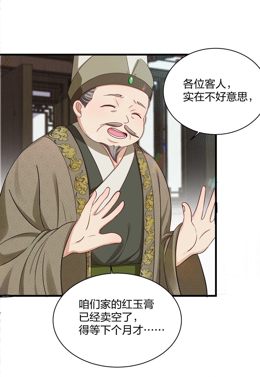 014 金枝玉叶-第14话