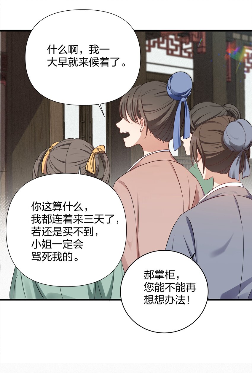 014 金枝玉叶-第14话