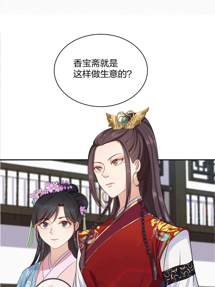 014 金枝玉叶-第14话