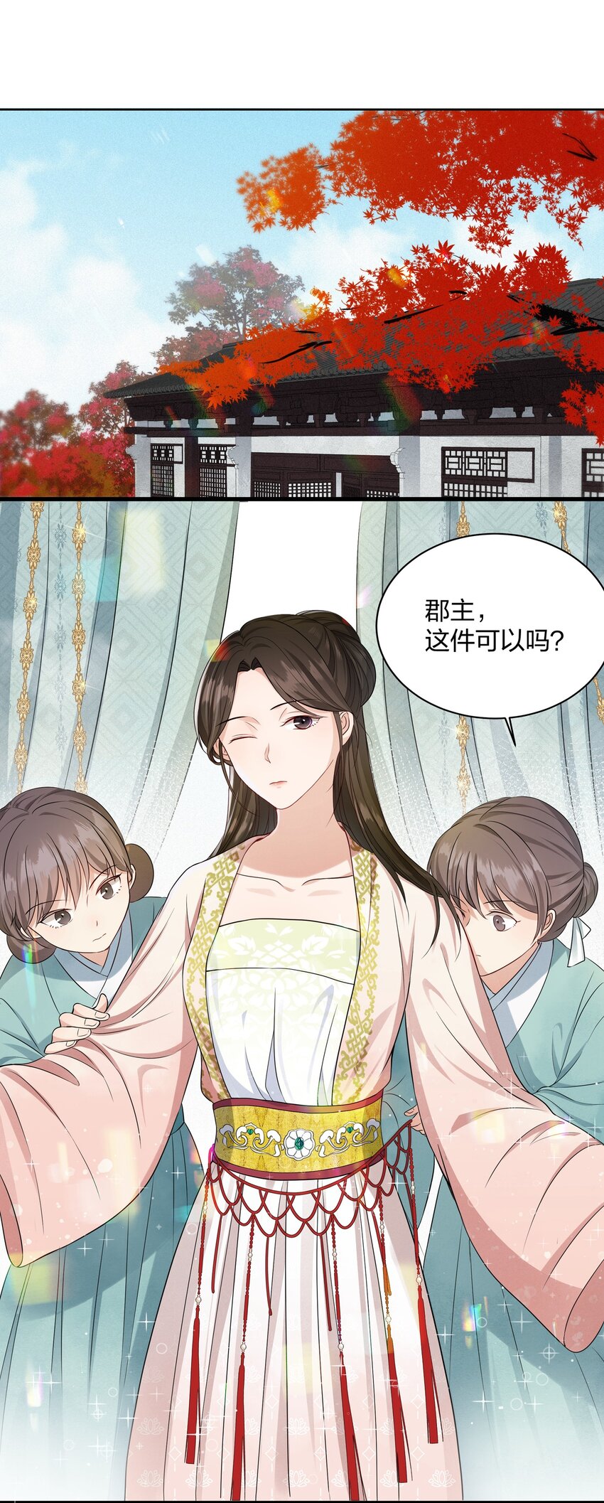 014 金枝玉叶-第14话