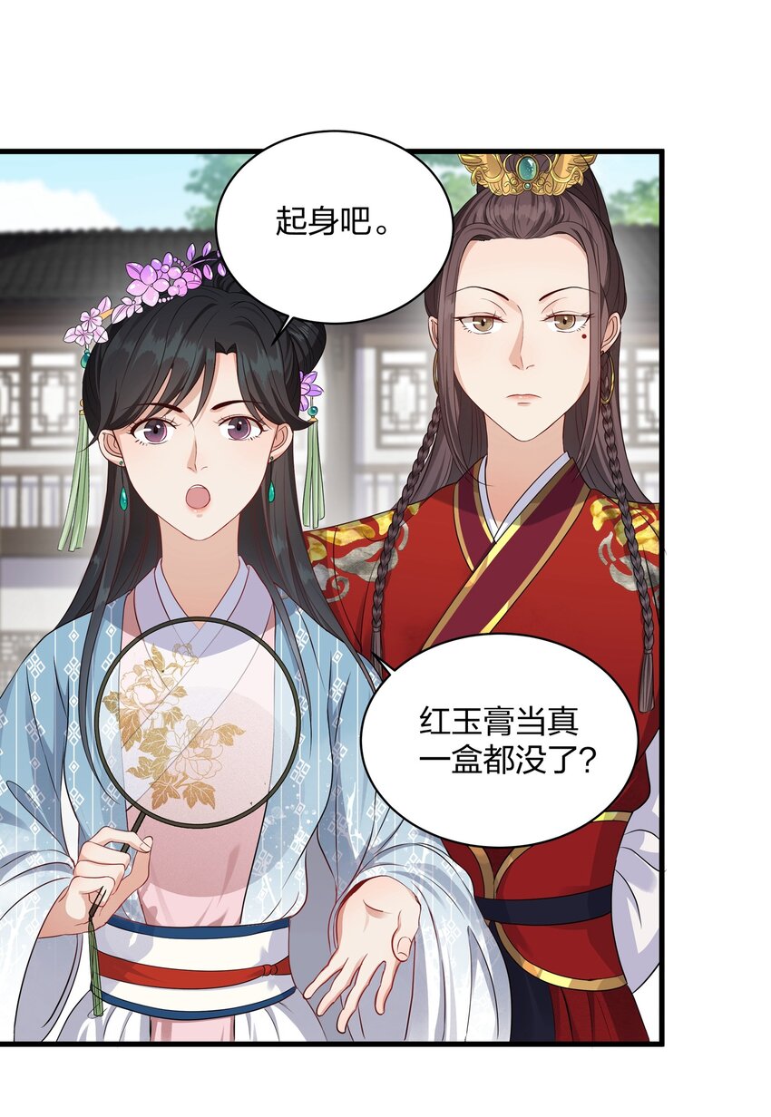 014 金枝玉叶-第14话