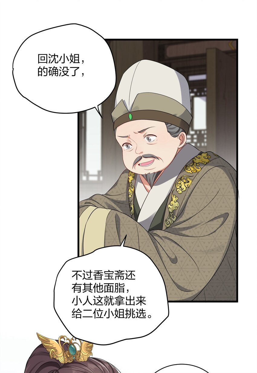 014 金枝玉叶-第14话