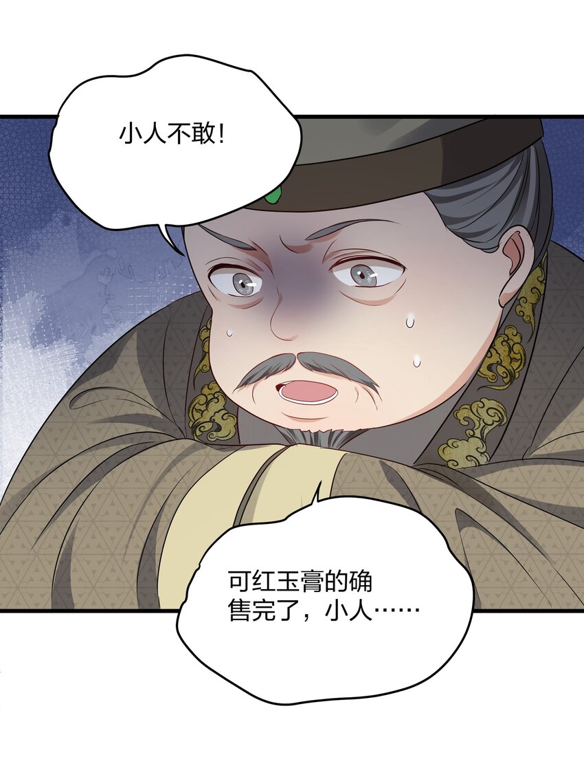 014 金枝玉叶-第14话