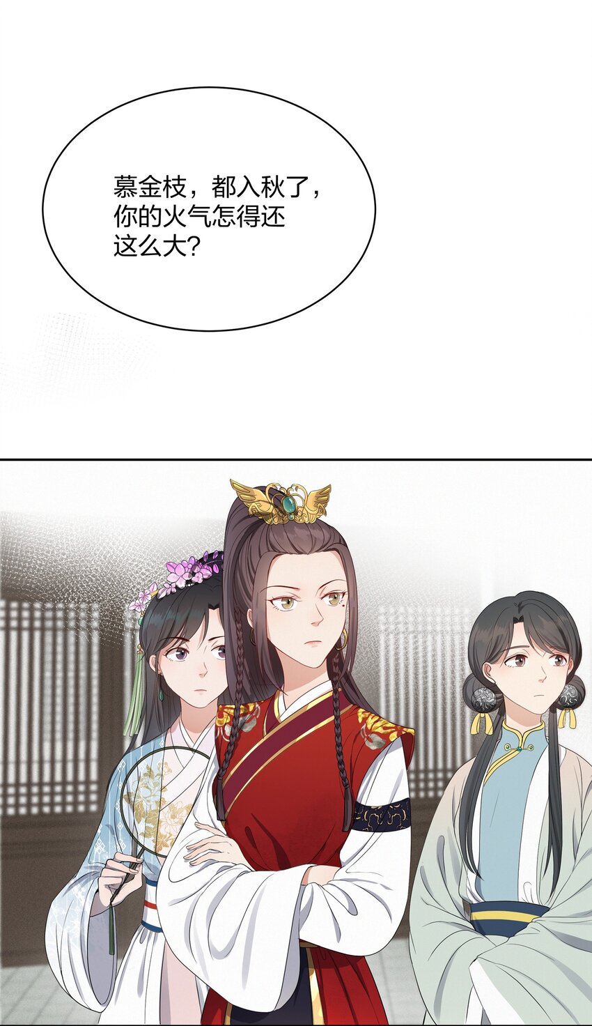 014 金枝玉叶-第14话