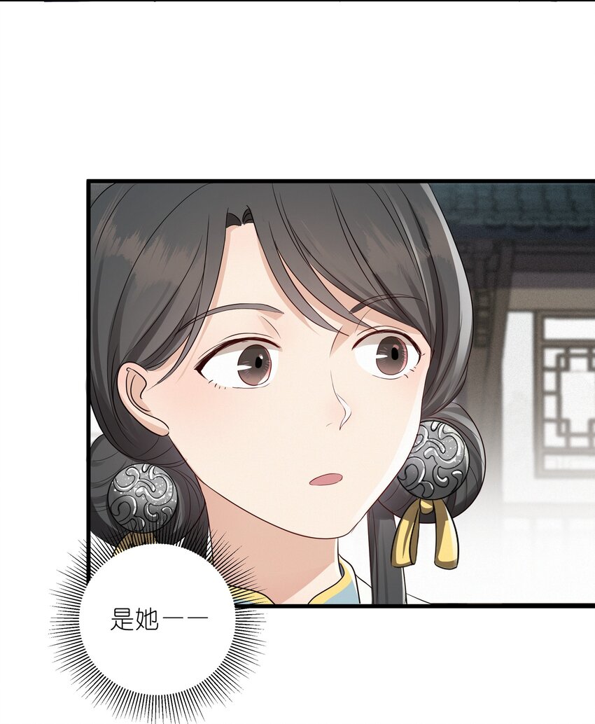014 金枝玉叶-第14话